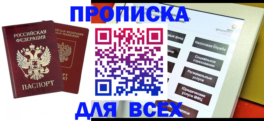 временная регистрация собственник в Кирово-Чепецке