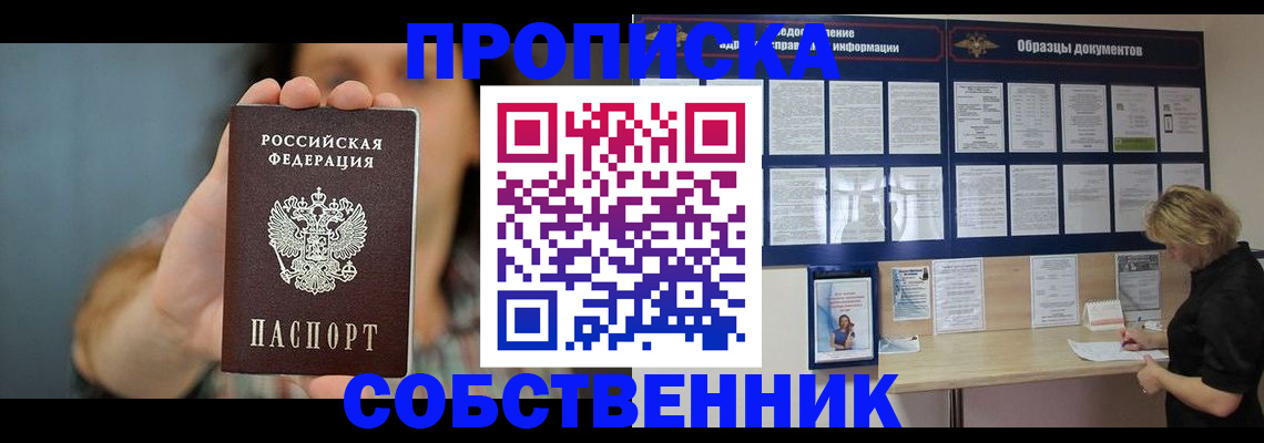 прописка в квартире в Кирово-Чепецке
