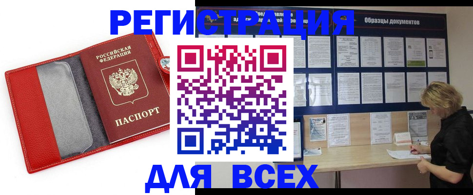 прописка от собственника в Кирово-Чепецке