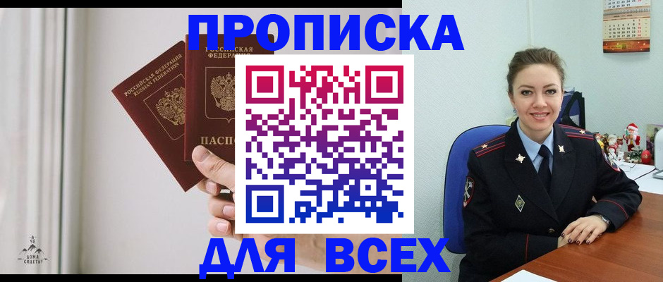 прописка от собственника в Кирово-Чепецке