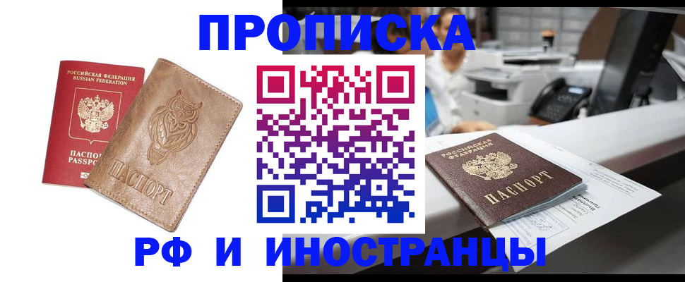 прописка регистрация в Кирово-Чепецке