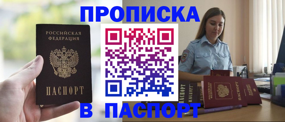 прописка в Кирово-Чепецке