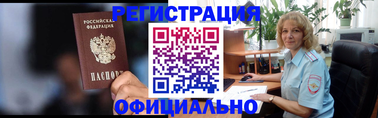 прописка ребенка в Кирово-Чепецке