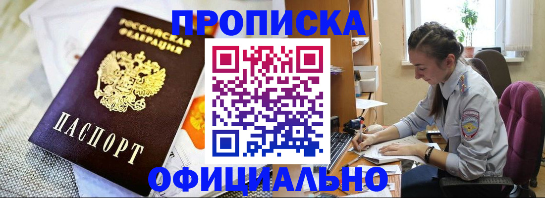 временная регистрация адрес в Кирово-Чепецке