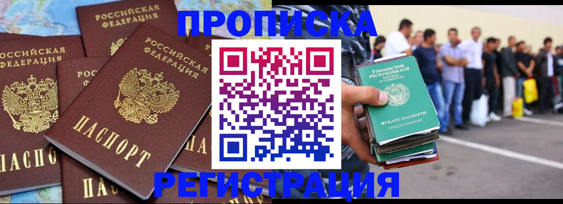 временная регистрация недорого в Кирово-Чепецке