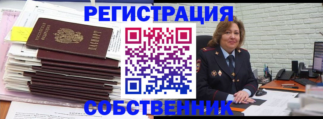 прописка ребенка в Кирово-Чепецке