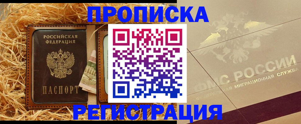 прописка ребенка в Кирово-Чепецке