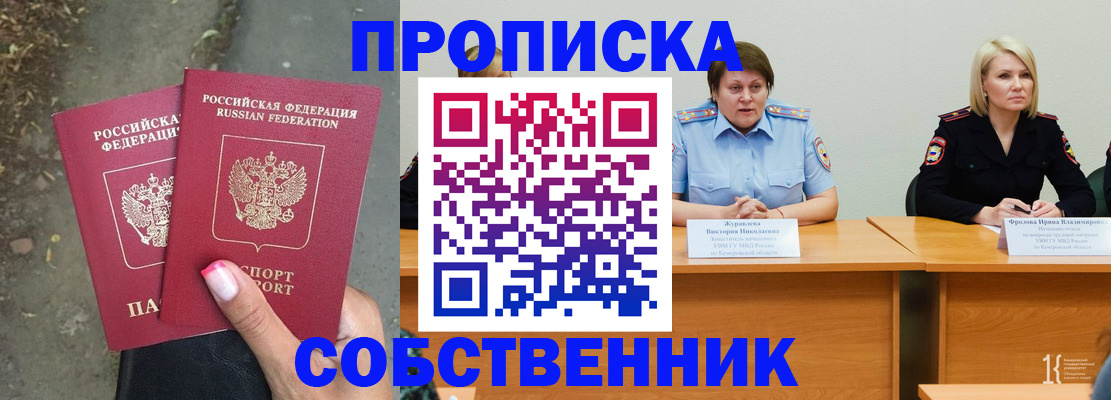 временная регистрация недорого в Кирово-Чепецке